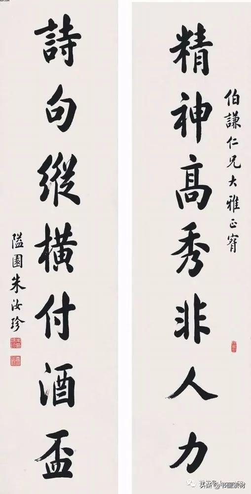 末代榜眼书法家朱汝珍"天下好字"书法作品 欣赏-32.jpg