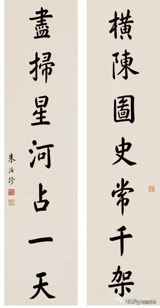 末代榜眼书法家朱汝珍"天下好字"书法作品 欣赏-34.jpg