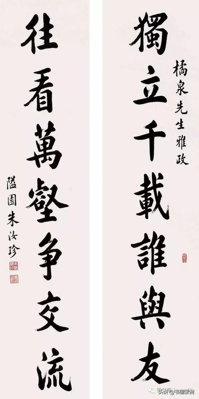 末代榜眼书法家朱汝珍"天下好字"书法作品 欣赏-35.jpg