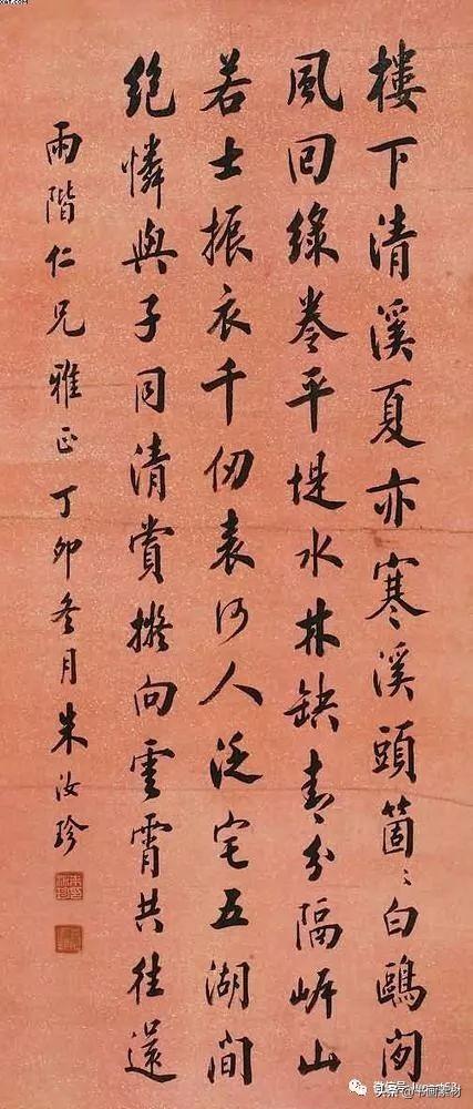 末代榜眼书法家朱汝珍"天下好字"书法作品 欣赏-33.jpg