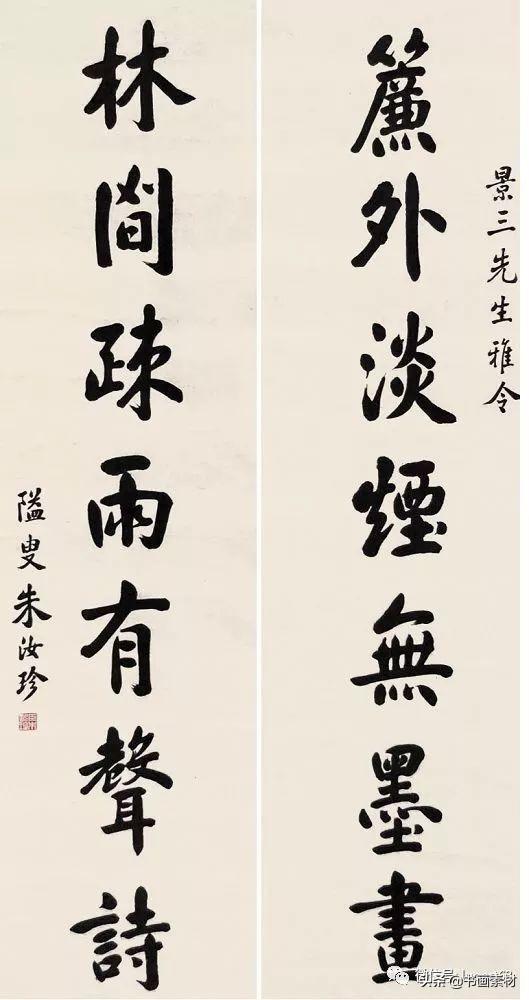 末代榜眼书法家朱汝珍"天下好字"书法作品 欣赏-30.jpg
