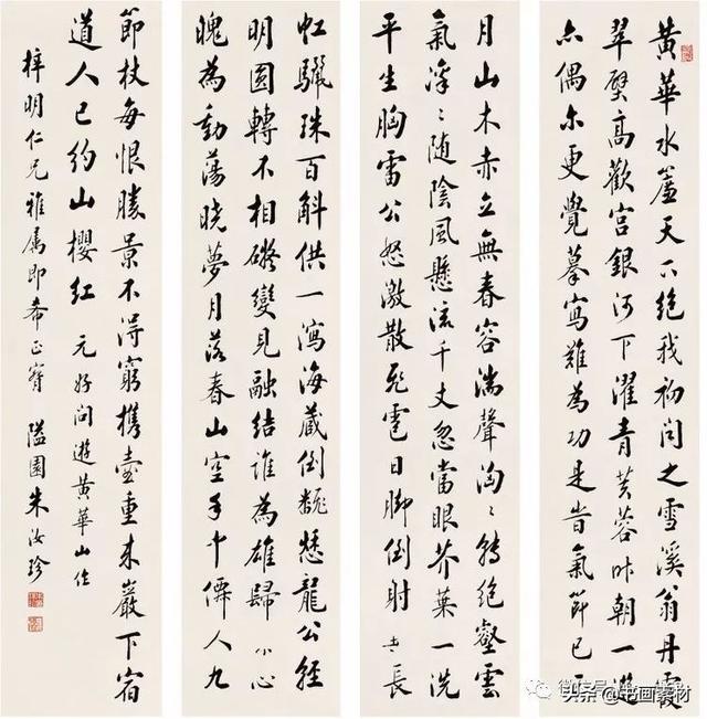末代榜眼书法家朱汝珍"天下好字"书法作品 欣赏-37.jpg