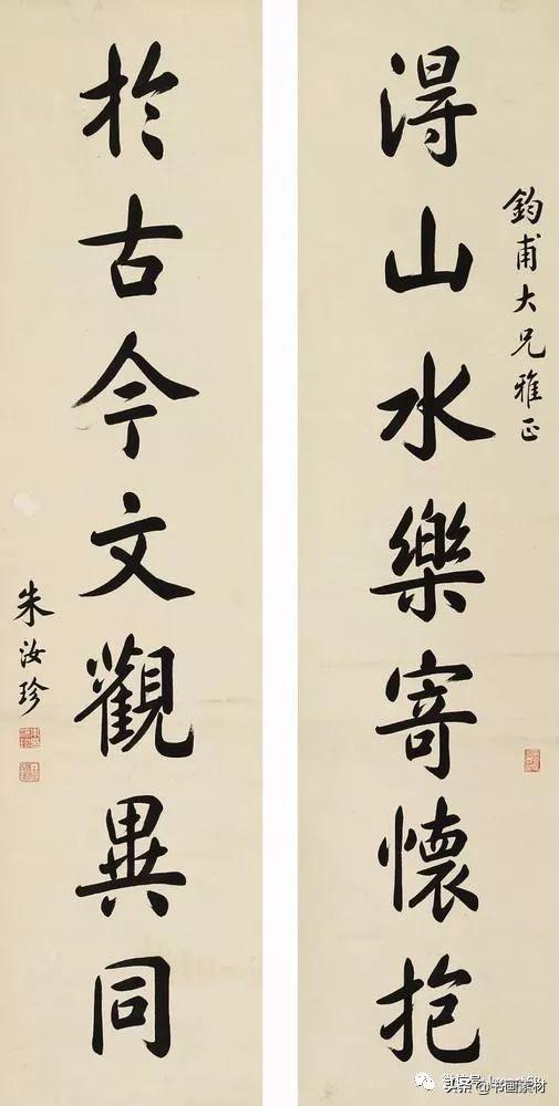 末代榜眼书法家朱汝珍"天下好字"书法作品 欣赏-39.jpg