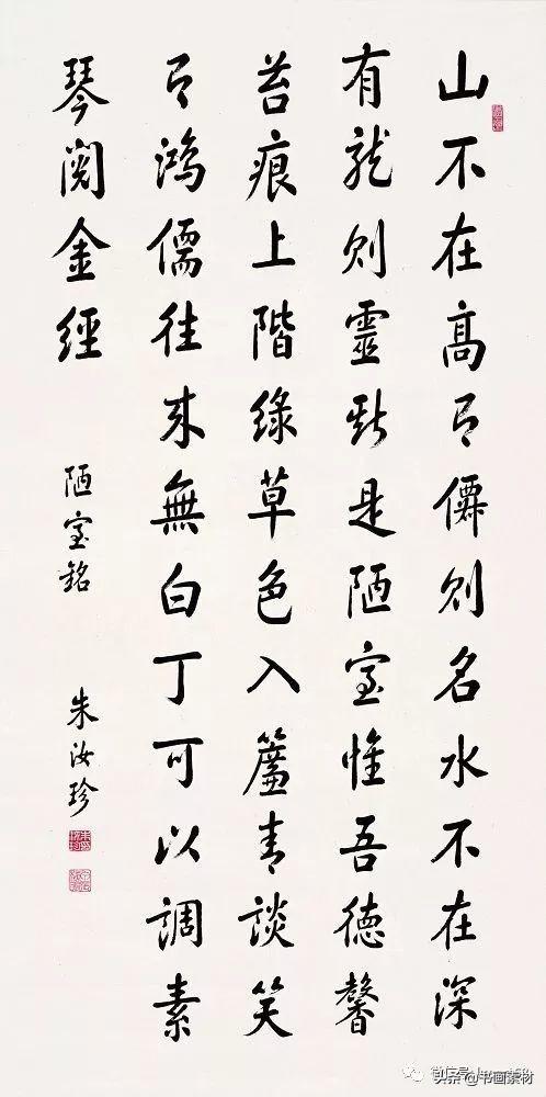 末代榜眼书法家朱汝珍"天下好字"书法作品 欣赏-36.jpg