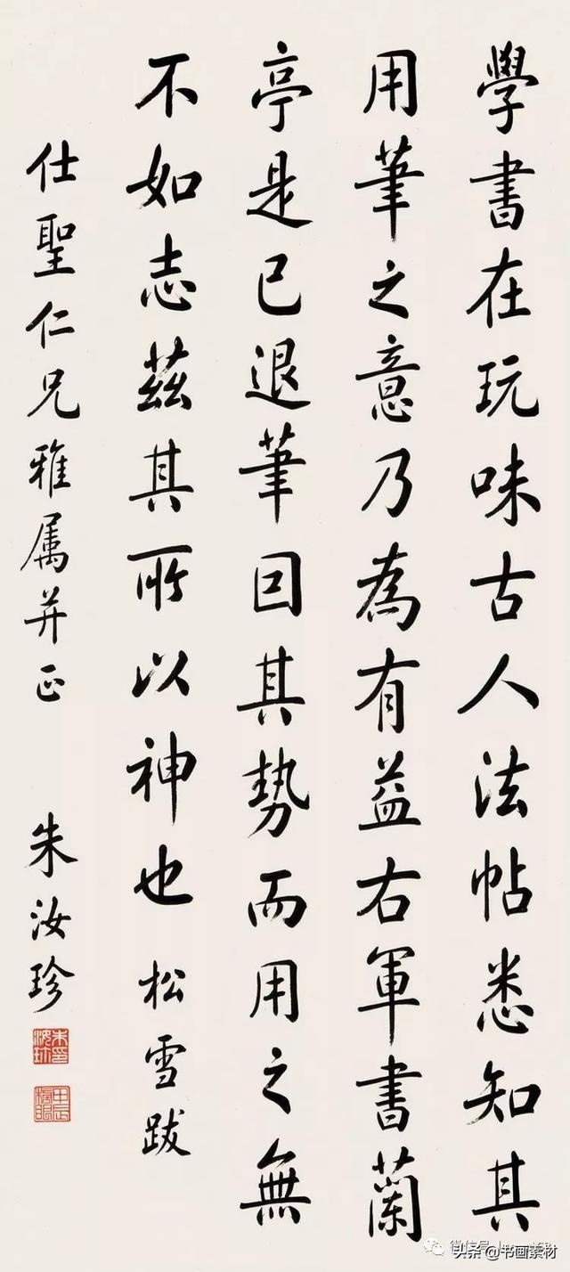 末代榜眼书法家朱汝珍"天下好字"书法作品 欣赏-40.jpg