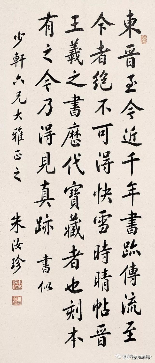末代榜眼书法家朱汝珍"天下好字"书法作品 欣赏-38.jpg
