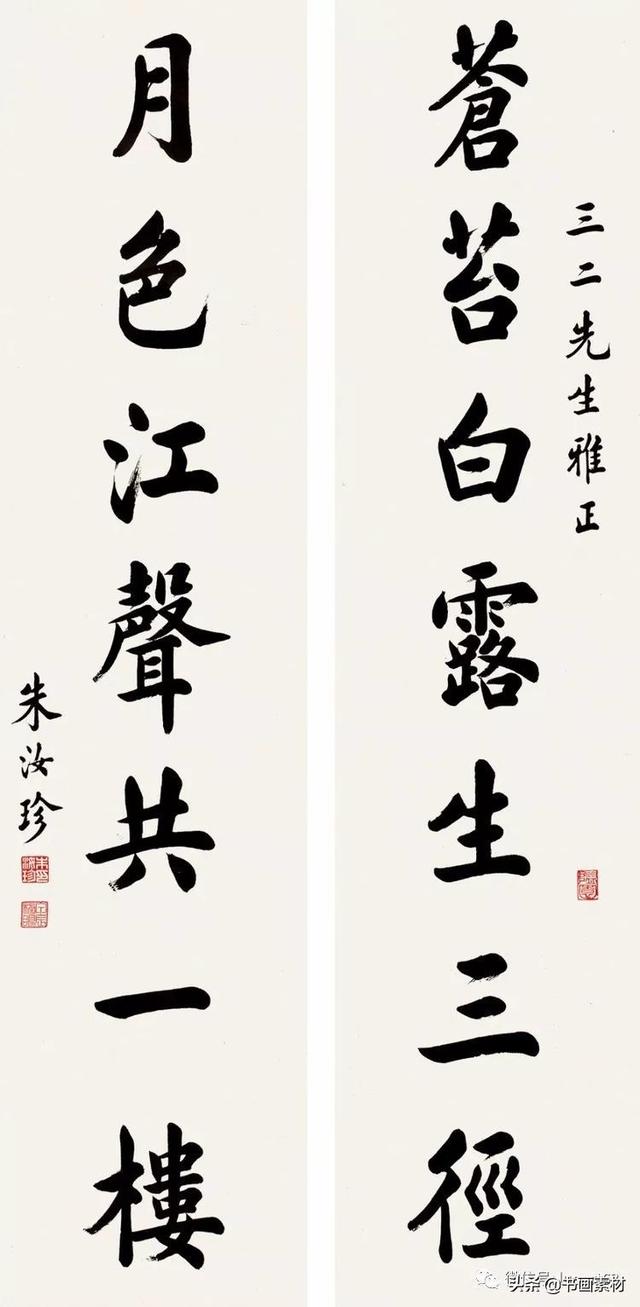 末代榜眼书法家朱汝珍"天下好字"书法作品 欣赏-42.jpg
