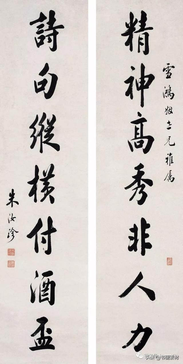 末代榜眼书法家朱汝珍"天下好字"书法作品 欣赏-43.jpg