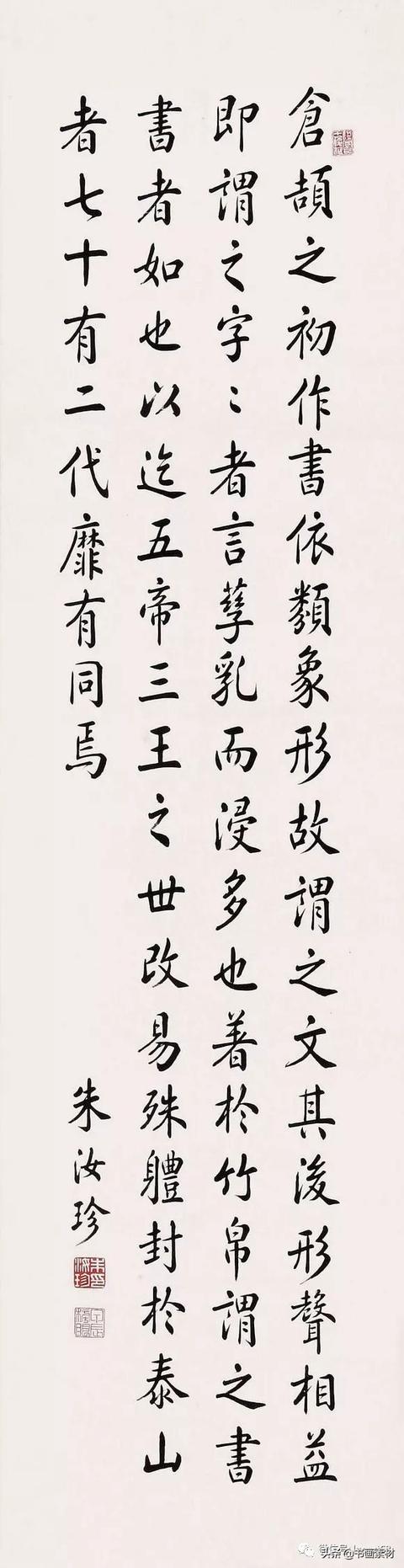 末代榜眼书法家朱汝珍"天下好字"书法作品 欣赏-45.jpg
