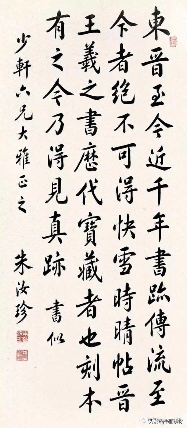 末代榜眼书法家朱汝珍"天下好字"书法作品 欣赏-44.jpg