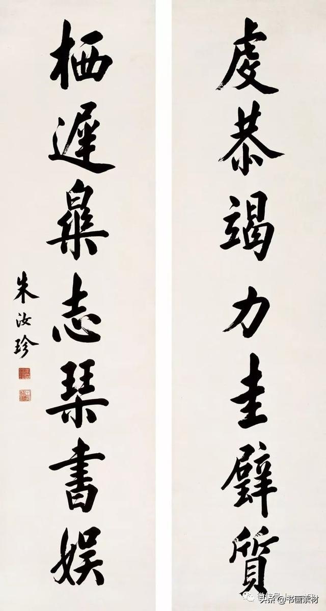 末代榜眼书法家朱汝珍"天下好字"书法作品 欣赏-46.jpg