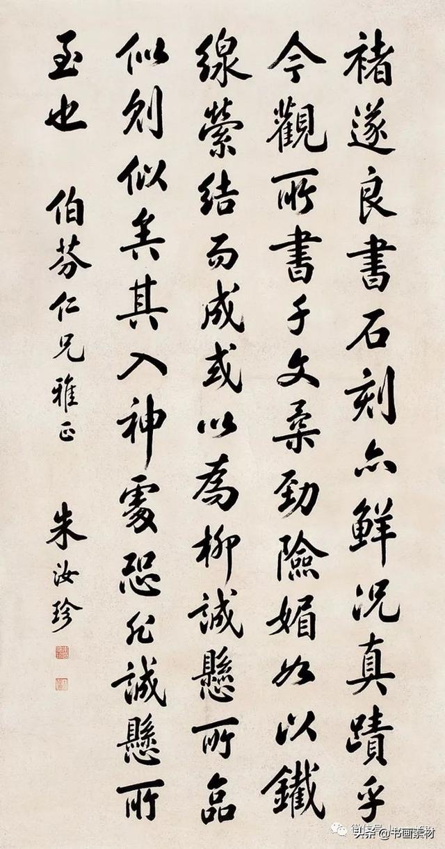 末代榜眼书法家朱汝珍"天下好字"书法作品 欣赏-48.jpg