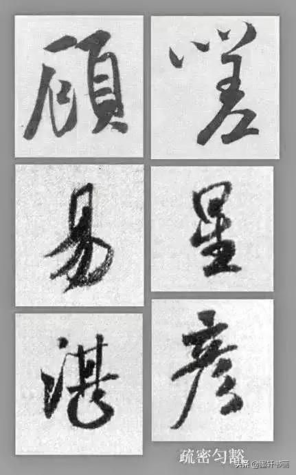 把字写出神彩，不妨试试这9种方法-5.jpg