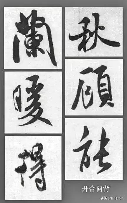 把字写出神彩，不妨试试这9种方法-6.jpg