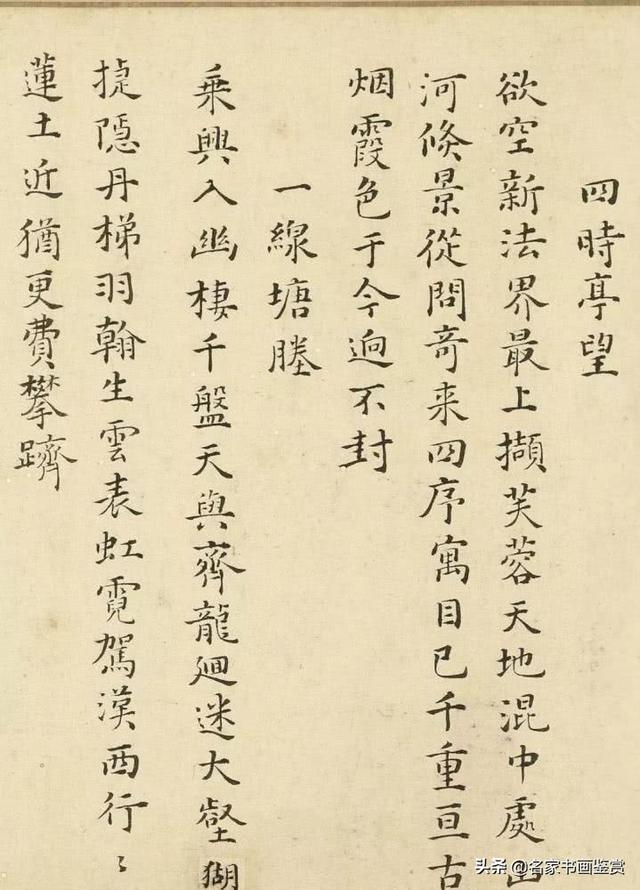 祖孙2人写小楷，七代孙的字更精致-4.jpg