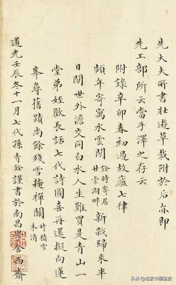 祖孙2人写小楷，七代孙的字更精致-10.jpg