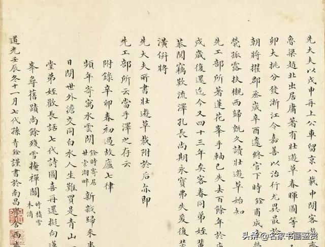 祖孙2人写小楷，七代孙的字更精致-8.jpg
