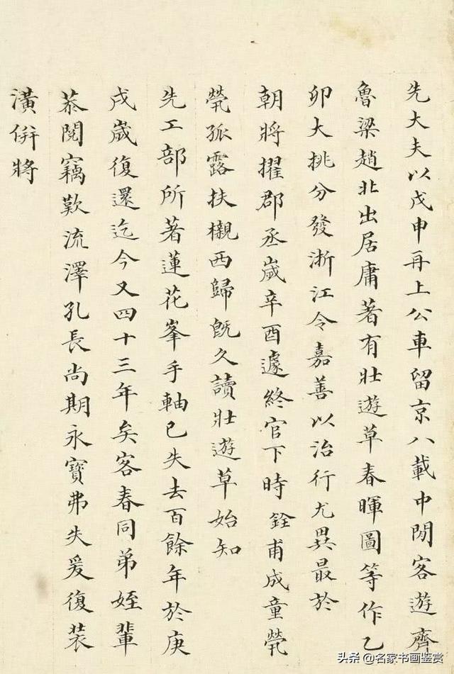 祖孙2人写小楷，七代孙的字更精致-9.jpg