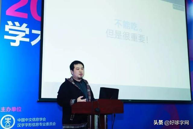 字弹字唱丨用碰撞与交流书写字体行业的乾坤-9.jpg