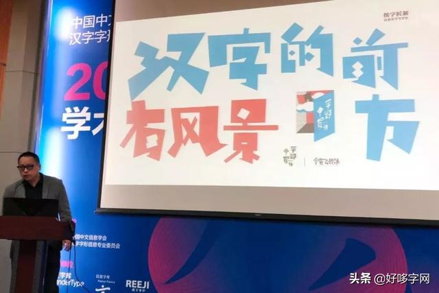 字弹字唱丨用碰撞与交流书写字体行业的乾坤-6.jpg