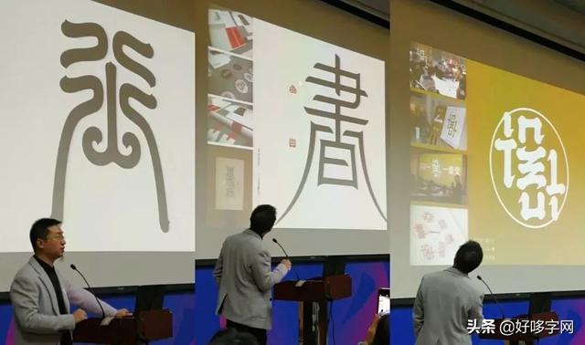字弹字唱丨用碰撞与交流书写字体行业的乾坤-18.jpg