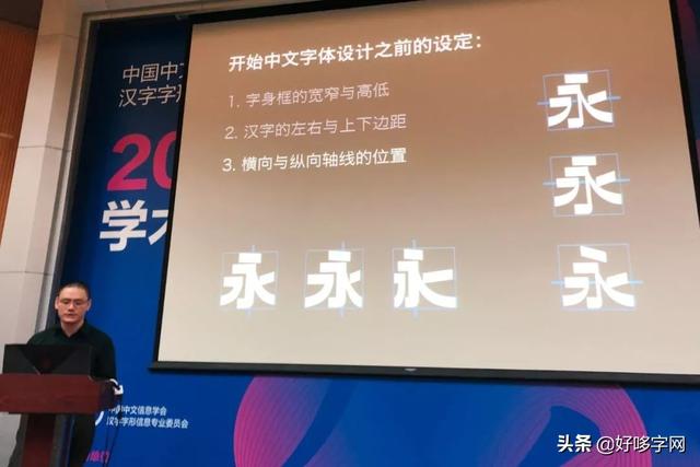 字弹字唱丨用碰撞与交流书写字体行业的乾坤-22.jpg