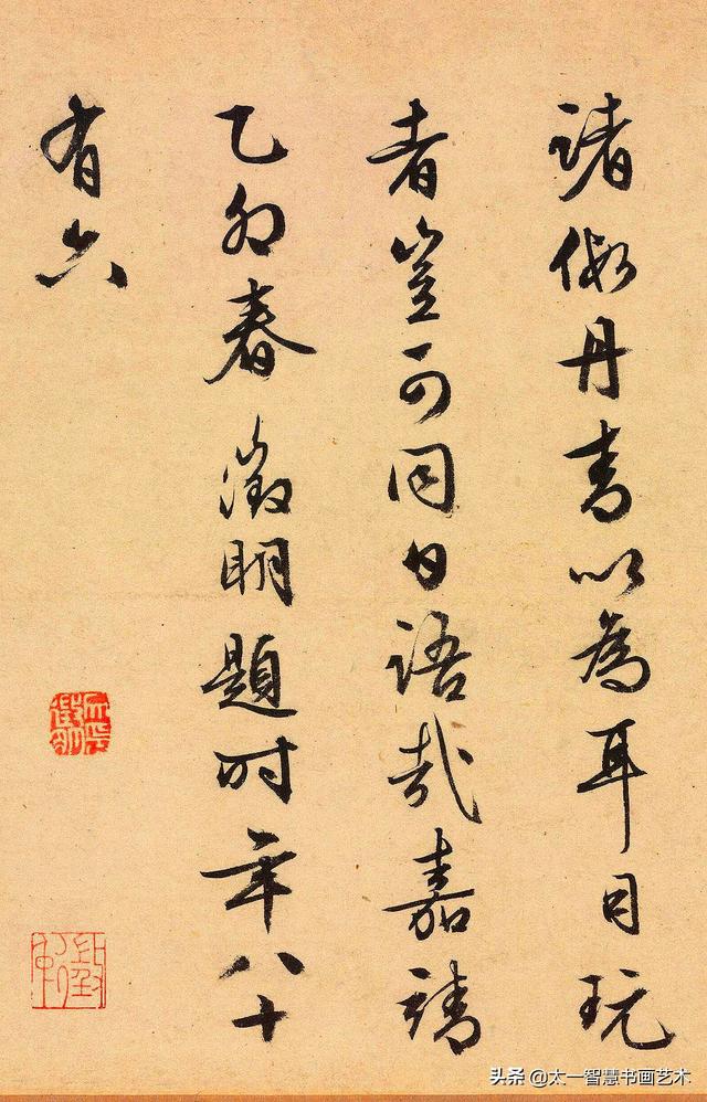 他86岁时的行书作品雍容优雅，却被国外收藏-4.jpg