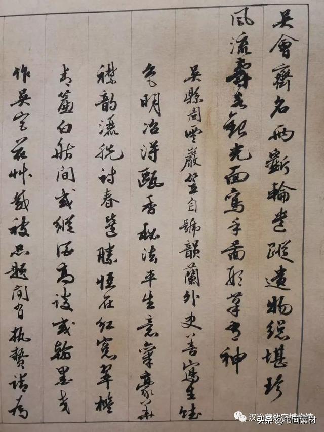 文廷式精品书法手迹｜鉴赏-4.jpg