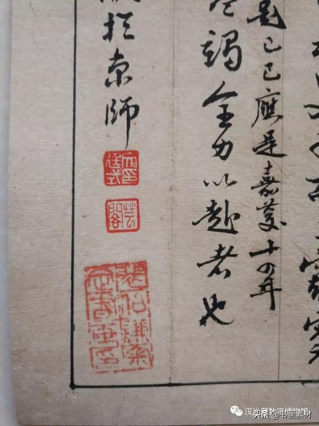 文廷式精品书法手迹｜鉴赏-8.jpg