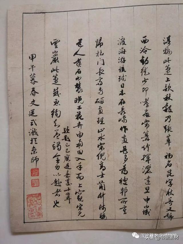 文廷式精品书法手迹｜鉴赏-6.jpg