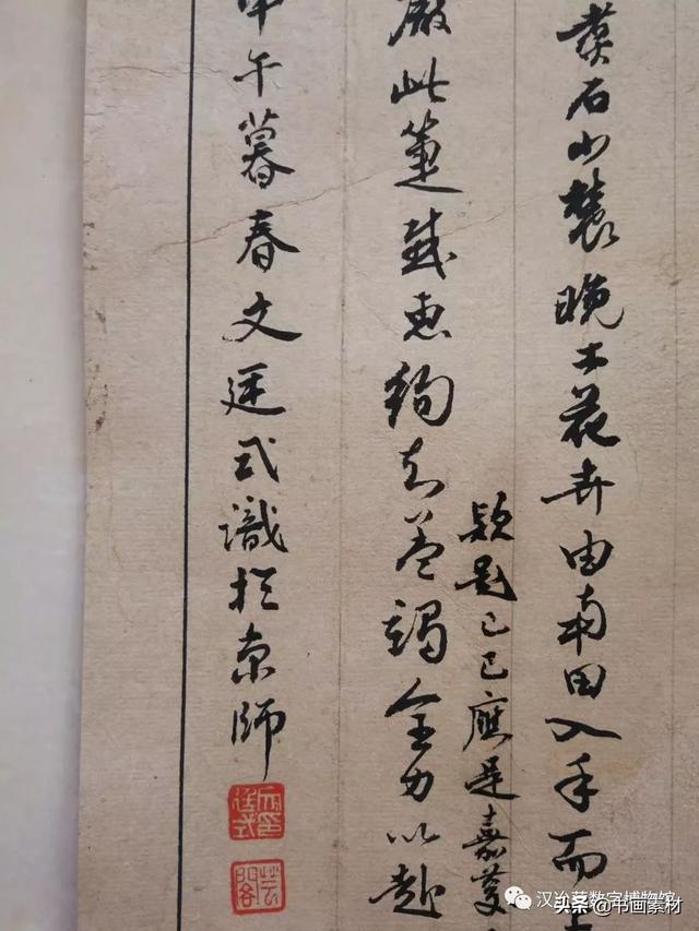 文廷式精品书法手迹｜鉴赏-7.jpg