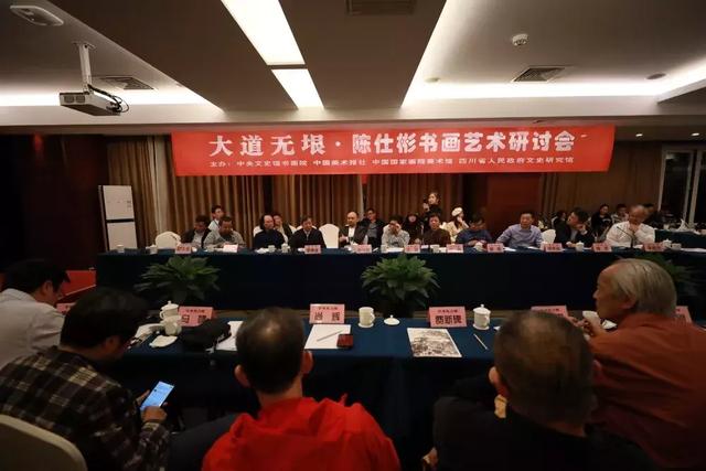 大道无垠陈仕彬书画研讨会专题（三）——众家评说《出夔门》-5.jpg