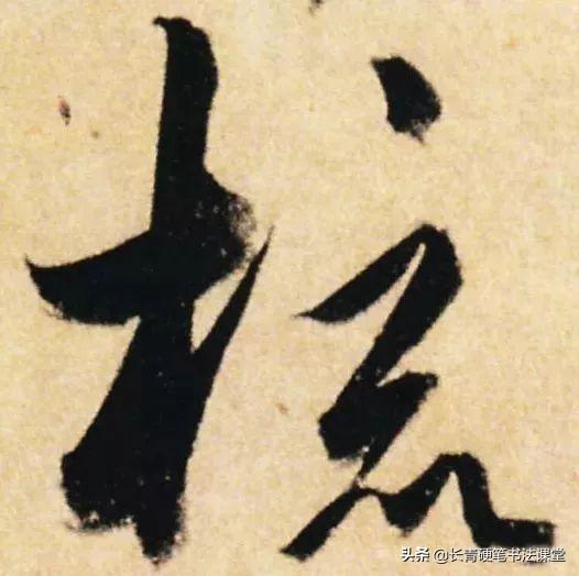 唐代书法法度森严，他的字却如此浪漫-10.jpg