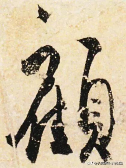 唐代书法法度森严，他的字却如此浪漫-4.jpg
