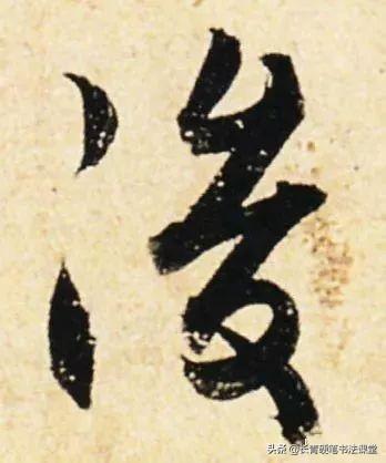 唐代书法法度森严，他的字却如此浪漫-7.jpg