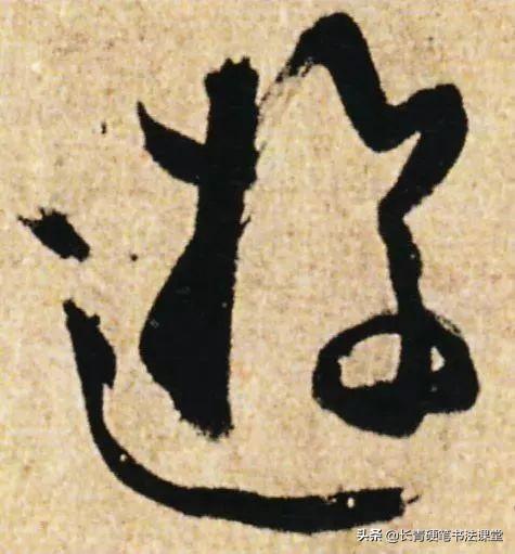唐代书法法度森严，他的字却如此浪漫-17.jpg