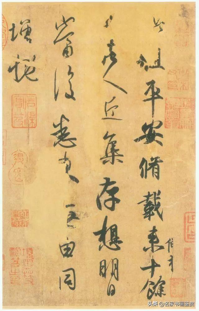 台北故宫文物：书法（汉，宋）-4.jpg