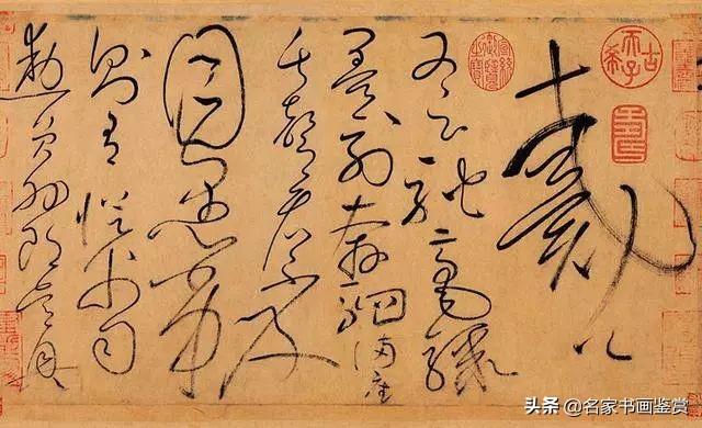 台北故宫文物：书法（汉，宋）-9.jpg