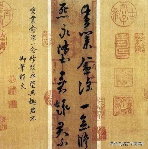 台北故宫文物：书法（汉，宋）-7.jpg