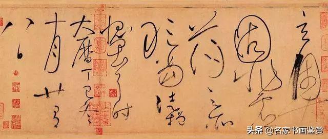 台北故宫文物：书法（汉，宋）-10.jpg