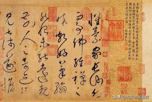 台北故宫文物：书法（汉，宋）-8.jpg
