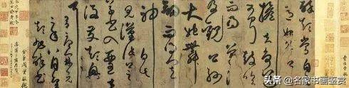 台北故宫文物：书法（汉，宋）-11.jpg