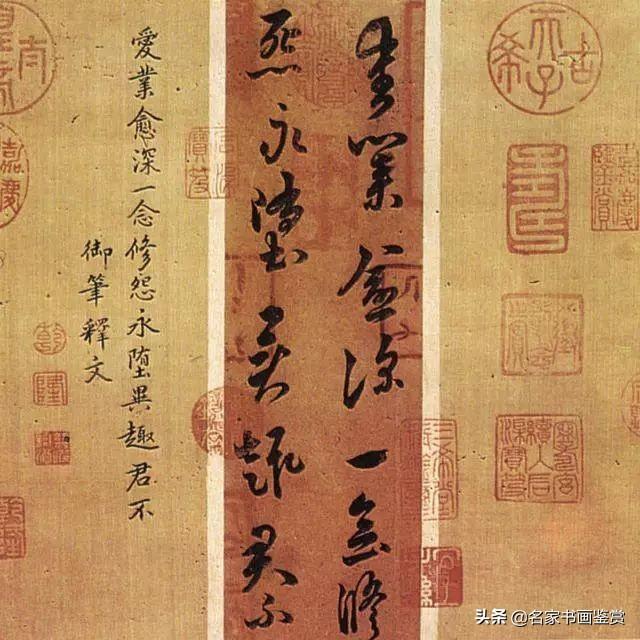 台北故宫文物：书法（汉，宋）-6.jpg