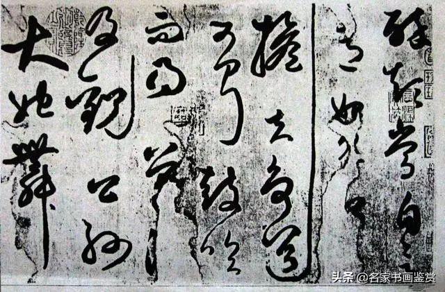 台北故宫文物：书法（汉，宋）-12.jpg
