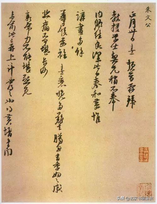 台北故宫文物：书法（汉，宋）-16.jpg