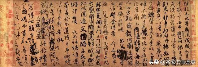台北故宫文物：书法（汉，宋）-14.jpg