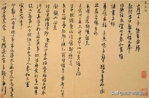 台北故宫文物：书法（汉，宋）-15.jpg