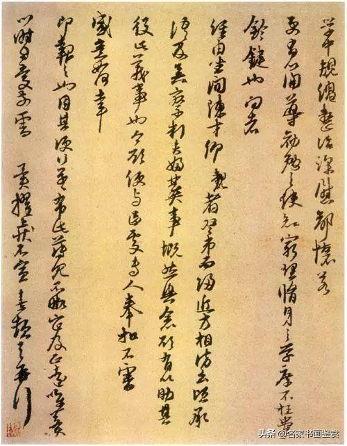 台北故宫文物：书法（汉，宋）-17.jpg