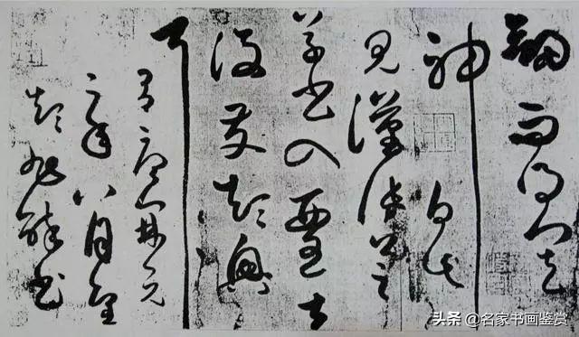 台北故宫文物：书法（汉，宋）-13.jpg