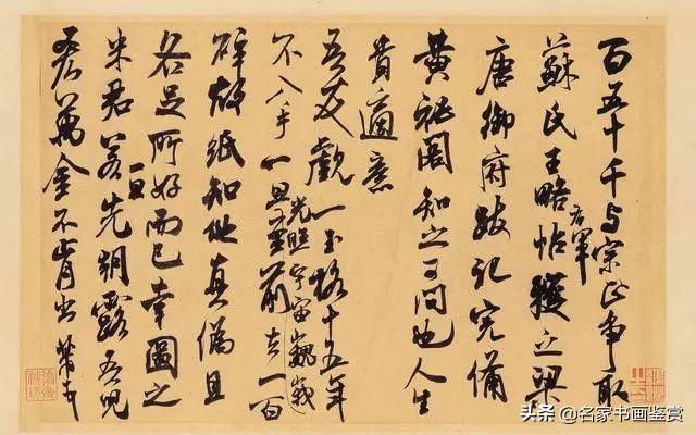 台北故宫文物：书法（汉，宋）-18.jpg